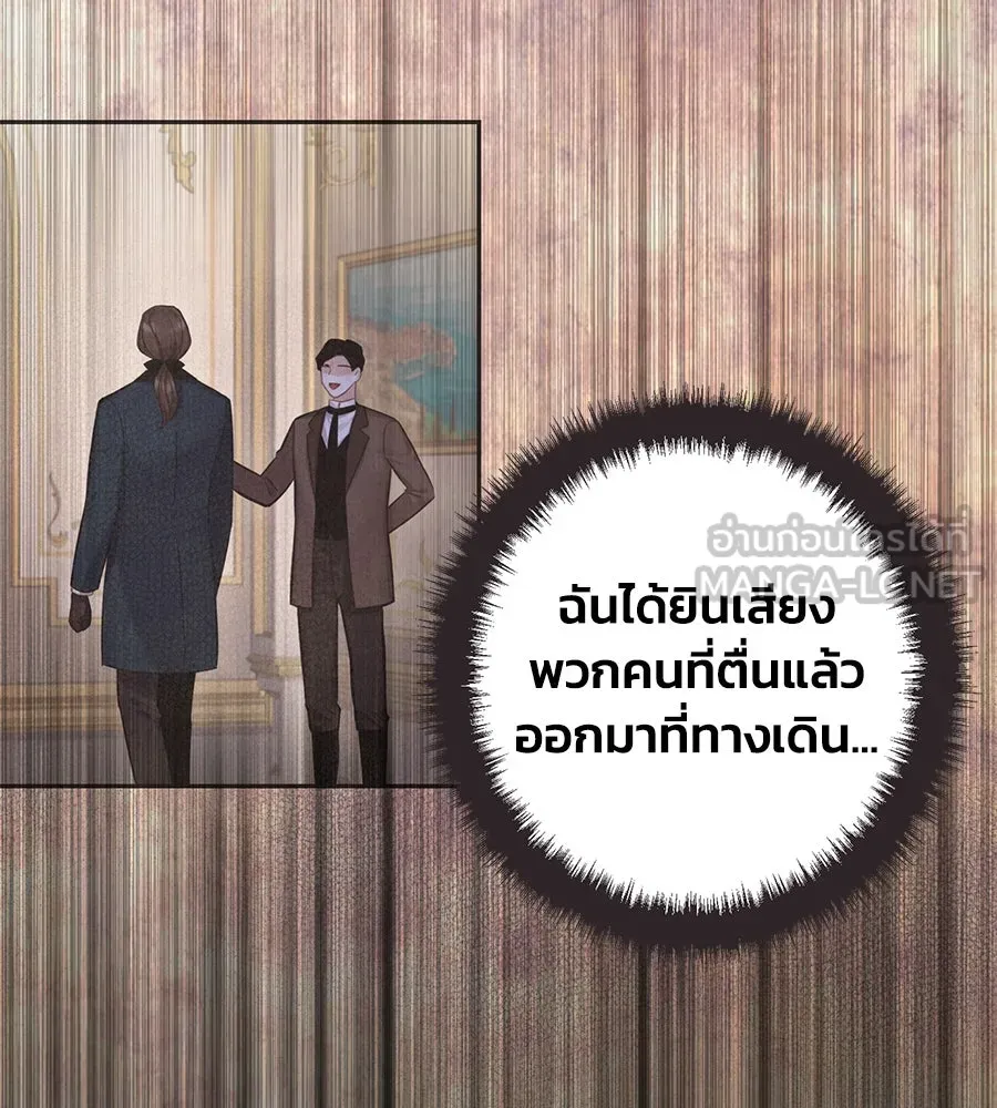 บาสเตียน ตอนที่ 33 รูปที่ 24