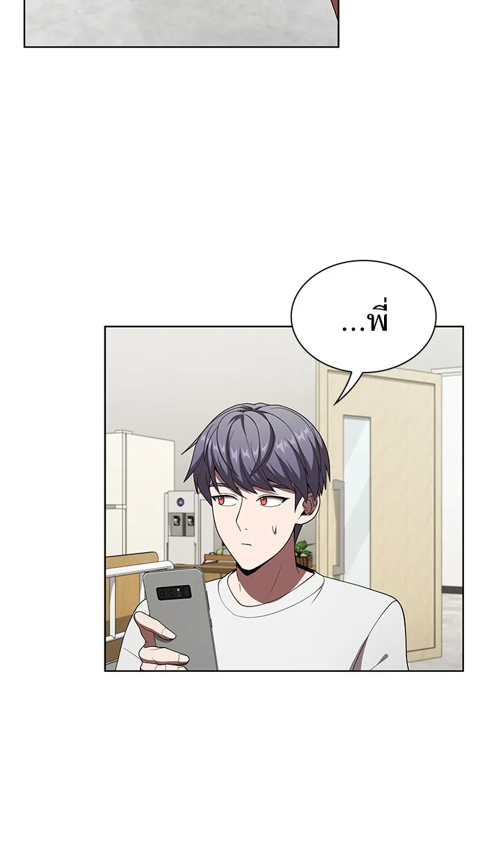 ผู้เล่นขั้นเทพแห่งหอคอยฝึกสอน ตอนที่ 75 รูปที่ 11