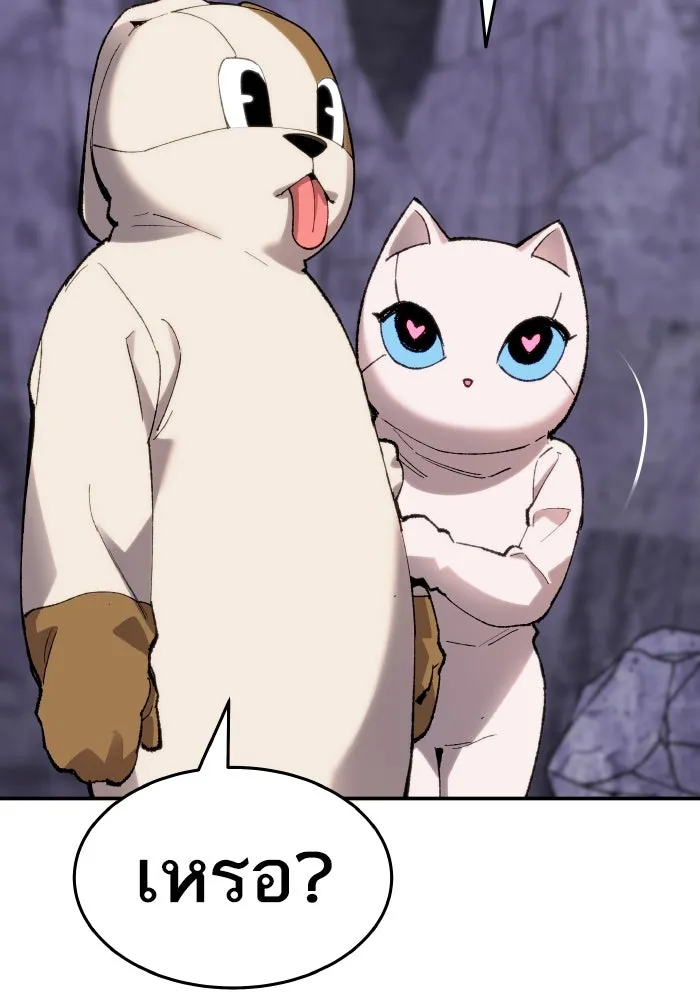 ยอดคนเลเวลทะลุ ตอนที่ 9 เหตุการณ์ไม่คาดคิด รูปที่ 125