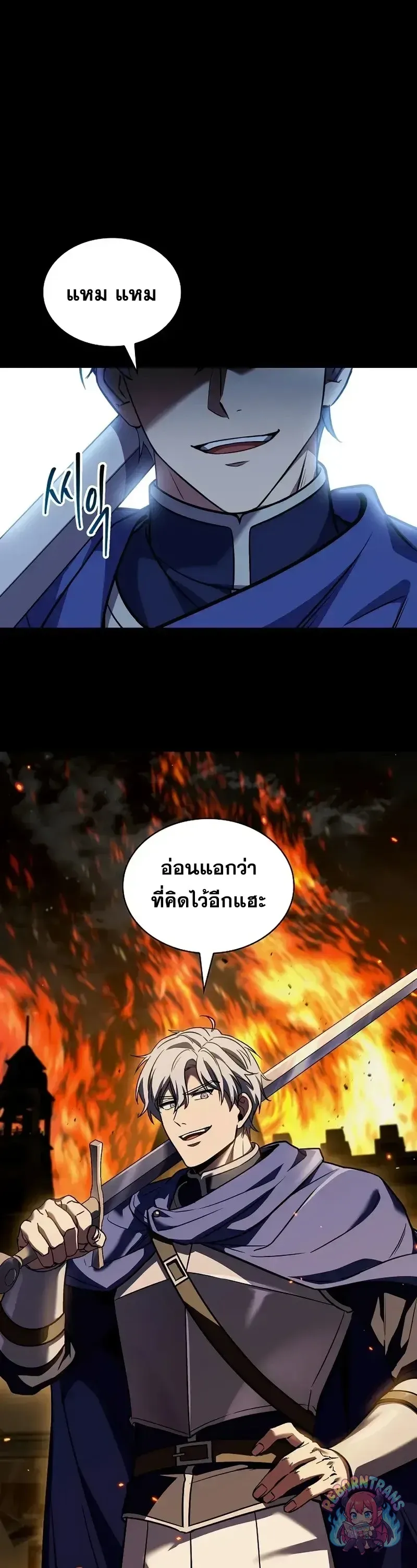 Return of The Unrivaled Spear Knight ตอนที่ ตอนที่ 182 รูปที่ 7