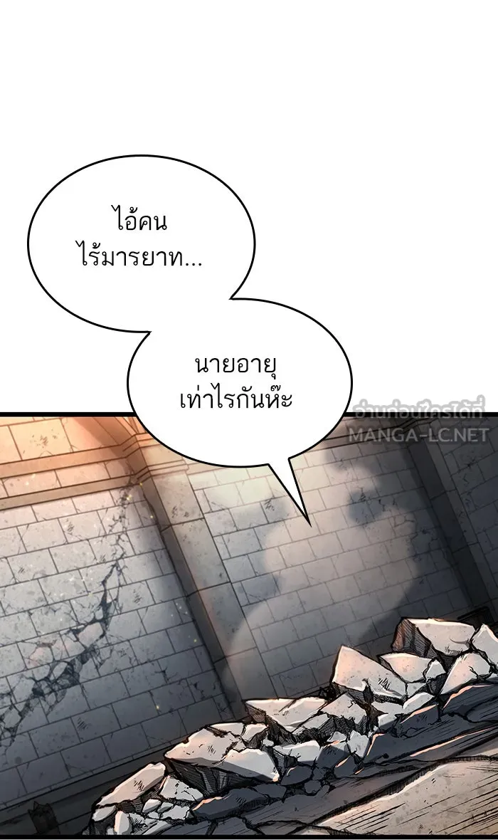 หลังวันสิ้นโลก ตอนที่ 23 รูปที่ 96