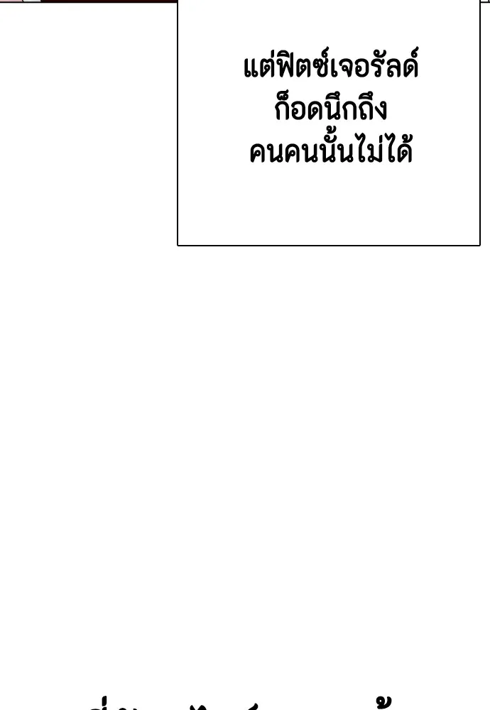 หมาหัวเน่าเก๋าเกินไป ตอนที่ 62 รูปที่ 110