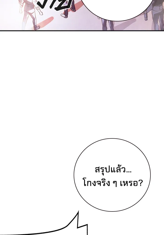 เยาวชนคนคุก ตอนที่ 14 รูปที่ 185