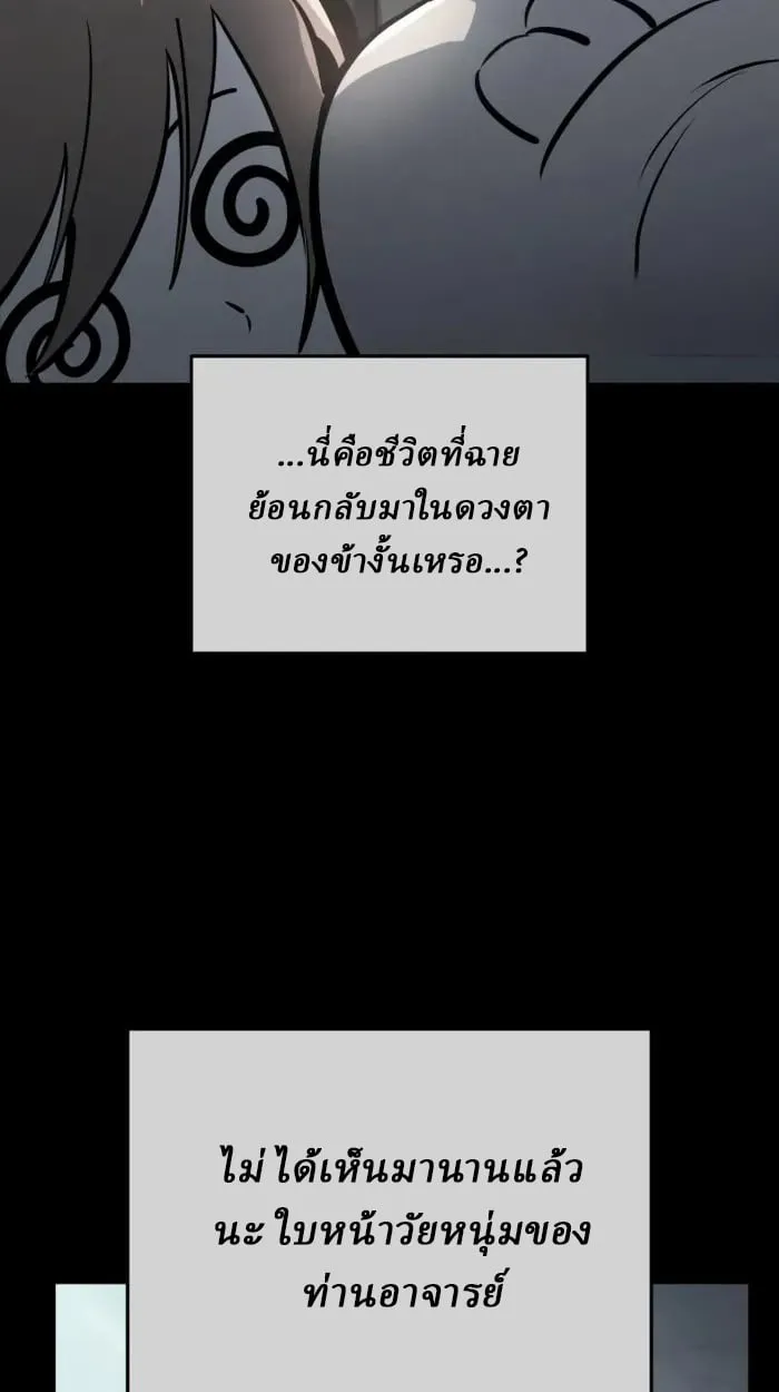 Rebirth of the Divine Demon การหวนค_นของมารสวรรค_ผ_พ_ช_ตใต_หล_า ตอนที่ ตอนที่ 1 รูปที่ 171