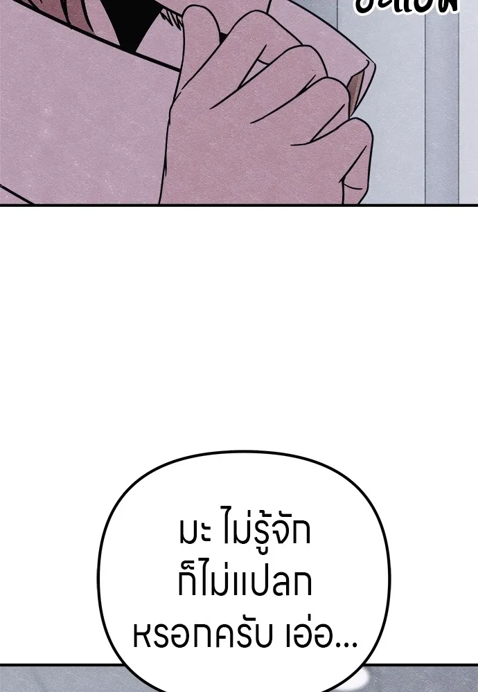 Zombie X Slasher ตอนที่ 21 รูปที่ 155