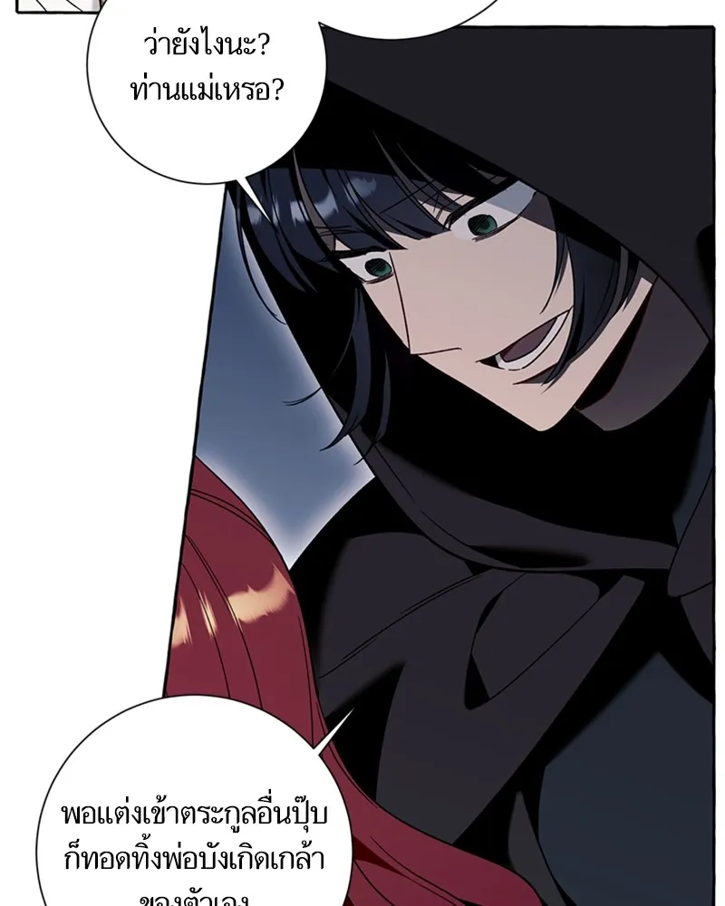 นึกว่าเป็นอิเซไคธรรมดา ตอนที่ 71 รูปที่ 70