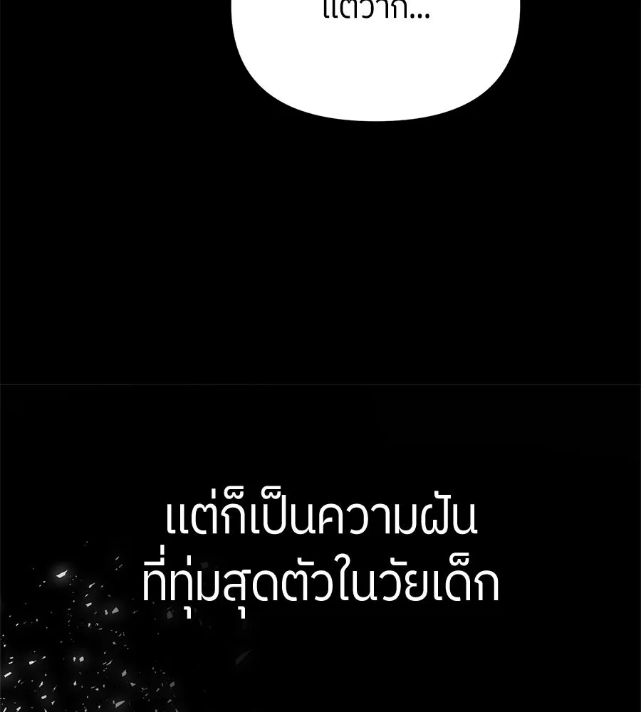 ย้อนเวลามาเป็นมักเน่ ตอนที่ 1 รูปที่ 100