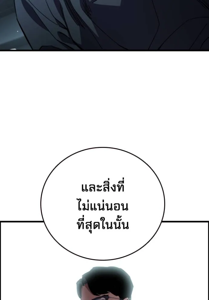 มหาสงครามคนแกร่ง ตอนที่ 11 รูปที่ 67