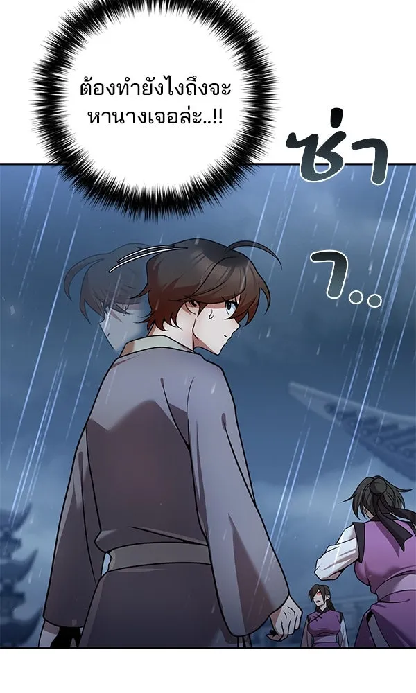 พอแล้วขันที อยากมีเจ้าโลก ตอนที่ 43 รูปที่ 98