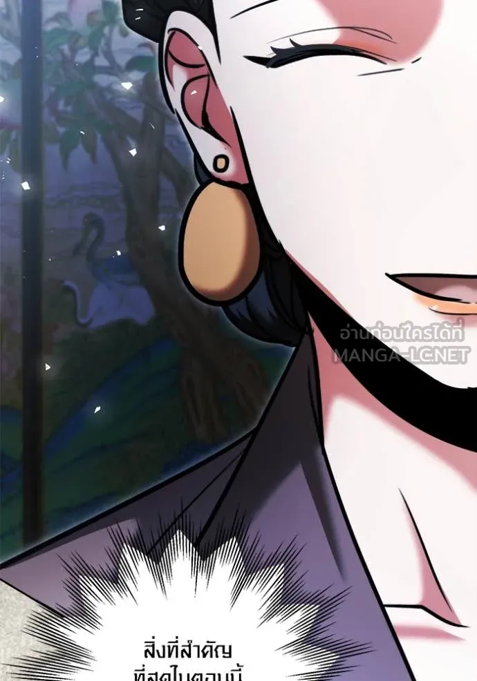 ออร่าดาราอัจฉริยะ ตอนที่ 72 รูปที่ 44