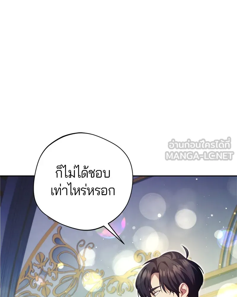 ถ้าเป็นนางร้าย ขอตายดีกว่า ตอนที่ 9 รูปที่ 18