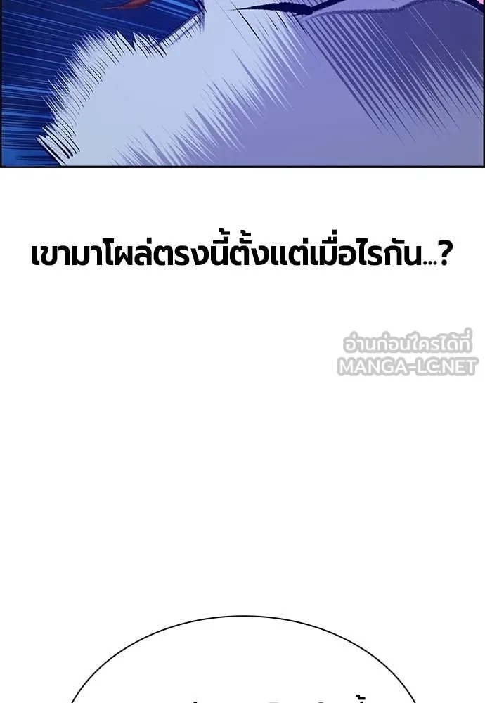 Jungle Juice ตอนที่ 184 รูปที่ 193