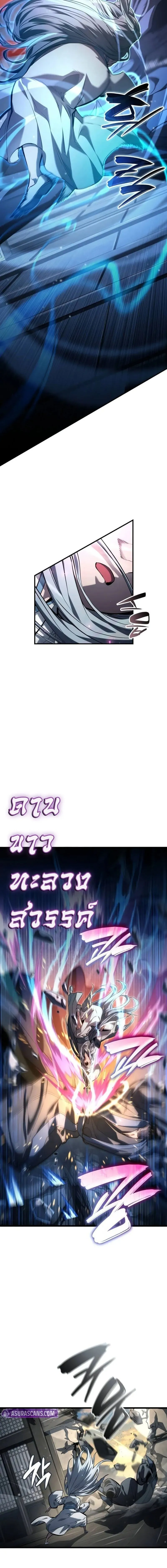 The Boundless Necromancer น_กล_าไร_ล_ม_ต ตอนที่ ตอนที่ 145 รูปที่ 16