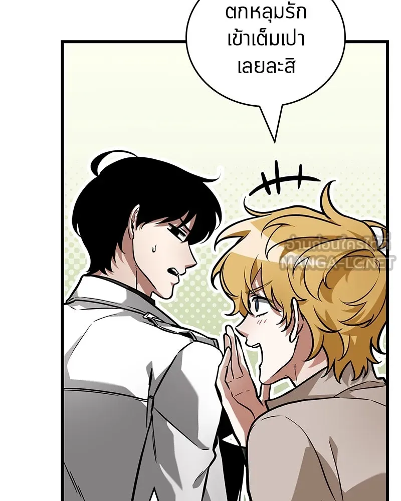 Omniscient Reader อ่านชะตาวันสิ้นโลก ตอนที่ 43 ดาบทลายนภา (3) รูปที่ 54