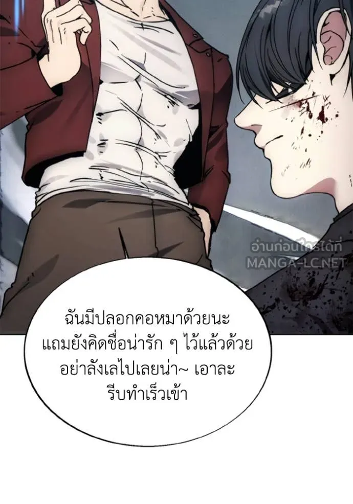 ศึกชิงบัลลังก์เทพเจ้ ตอนที่ 182 รูปที่ 39