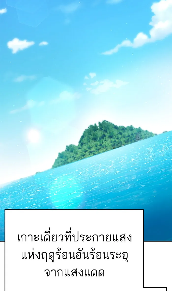 โชคชะตานำพารัก ตอนที่ 82 ไม่มีเลย รูปที่ 22