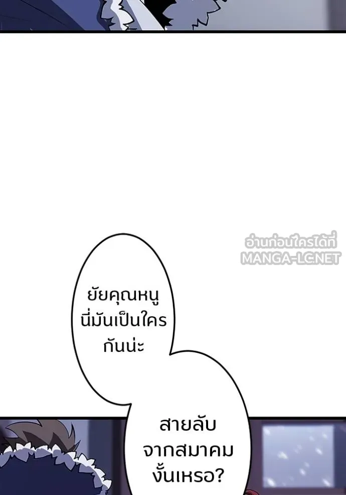 โคตรอาวุธลับ ตอนที่ 25 รูปที่ 29