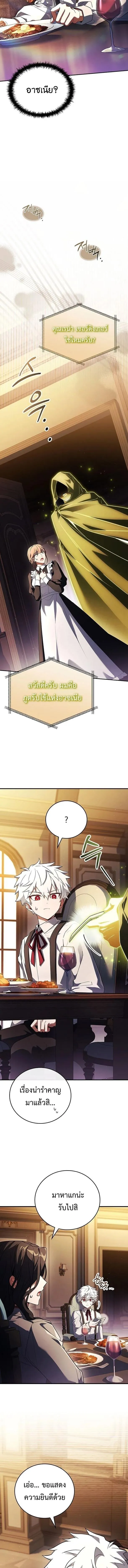 The Legendary Hero is an Academy Honors Student ว_รบ_ร_ษในตำนานเก_ดใหม_เป_นยอดอ_จฉร_ยะแห_งสถาบ_น ตอนที่ ตอนที่ 62 รูปที่ 13