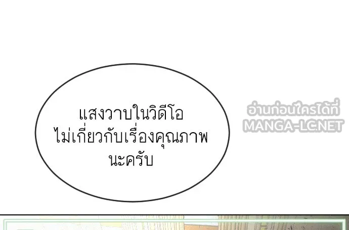 ยุคแห่งยอดมนุษย์ ตอนที่ 39 รูปที่ 27