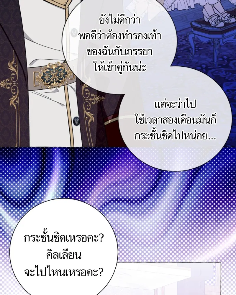 นึกว่าเป็นอิเซไคธรรมดา ตอนที่ 41 รูปที่ 110