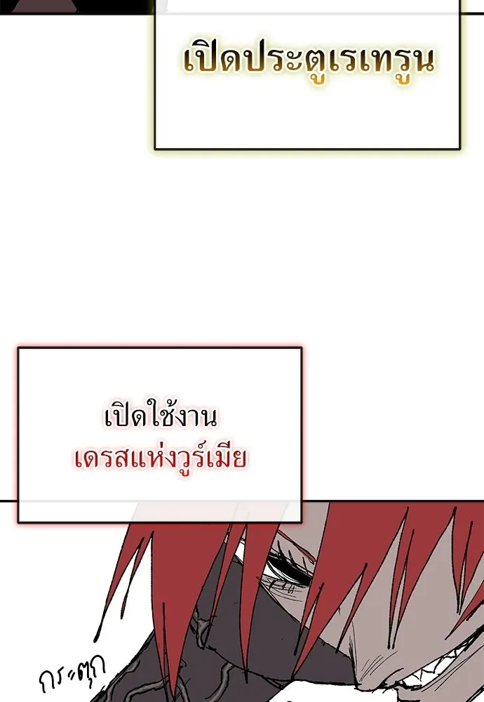 สารสุดท้ายจากโครงกระดูก ตอนที่ 37 รูปที่ 29