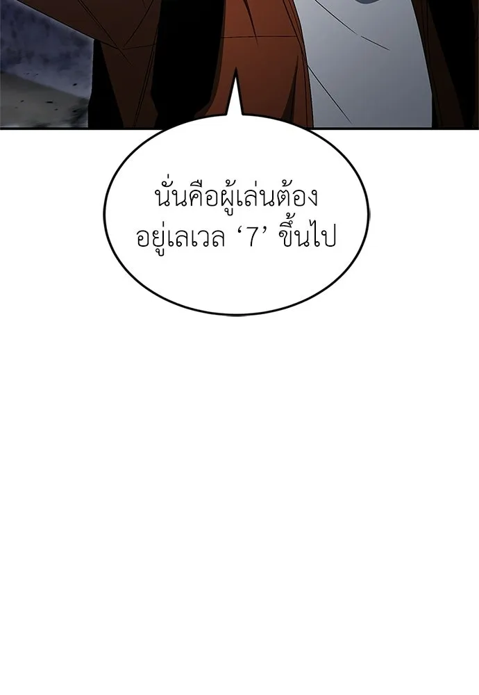 ผู้เชี่ยวชาญวันสิ้นโลก ตอนที่ 28 รูปที่ 89