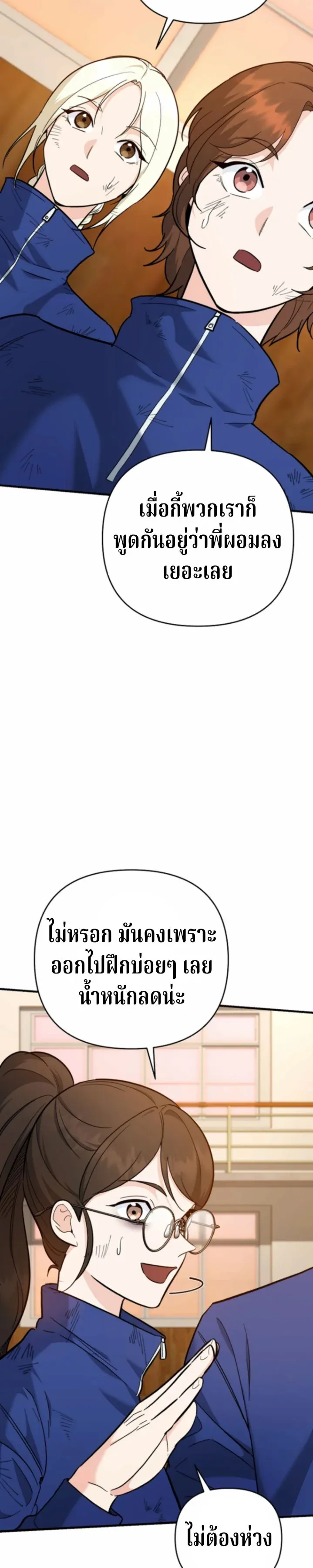 The Swordsmanship Instructor at the Academy ฉ_นกลายเป_นคร_สอนดาบของสถาบ_นไปซะแล_ว ตอนที่ ตอนที่ 40 รูปที่ 28