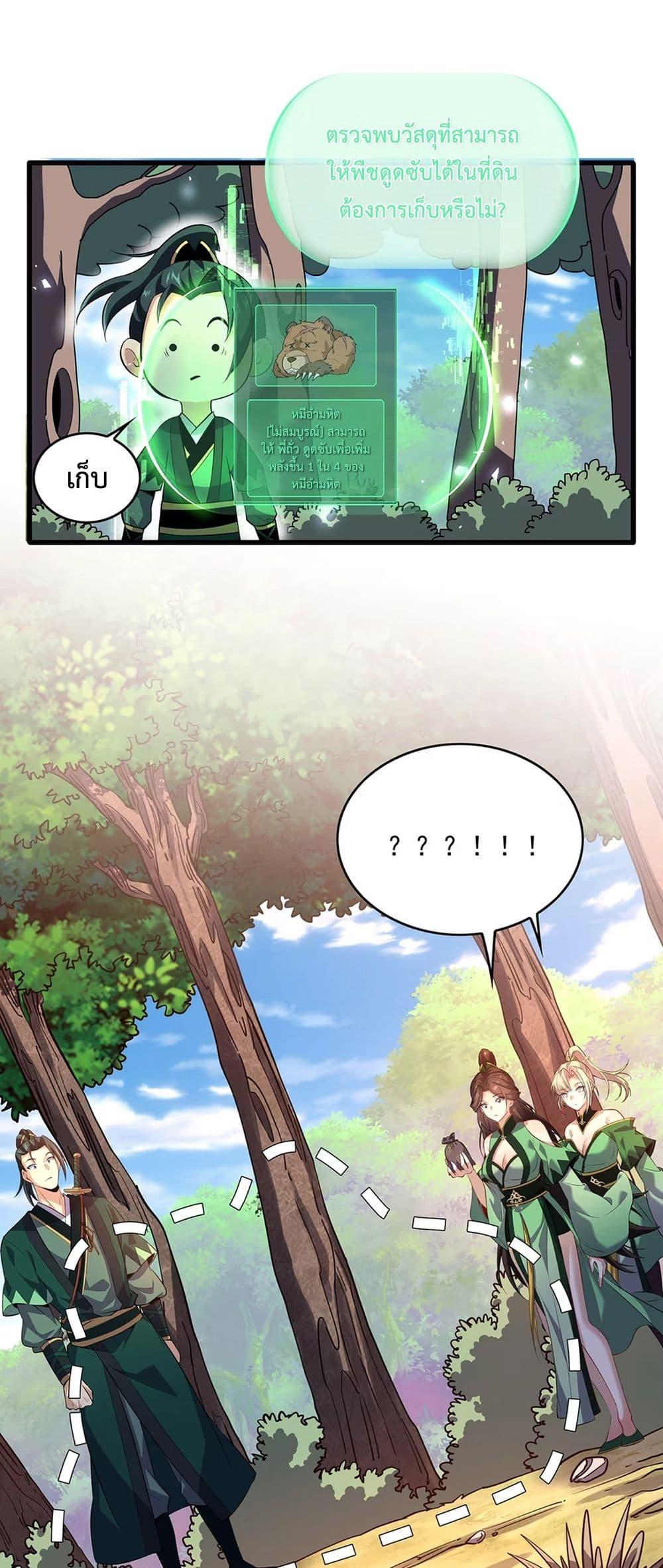 Manga-lc-com อ่านมังงะ อ่านการ์ตูน ออนไลน์ ฟรี Starting as a Small Zombie, I Cultivate to Immortality by Growing Plants ตอนที่ 1 2 3 4 5 6 7 8 9 10 11 12 13 14 ฟรี ไม่มีโฆษณา Manga-lc - อ่าน มังงะ อ่าน การ์ตูน ออนไลน์ อ่านมังงะ ฟรี