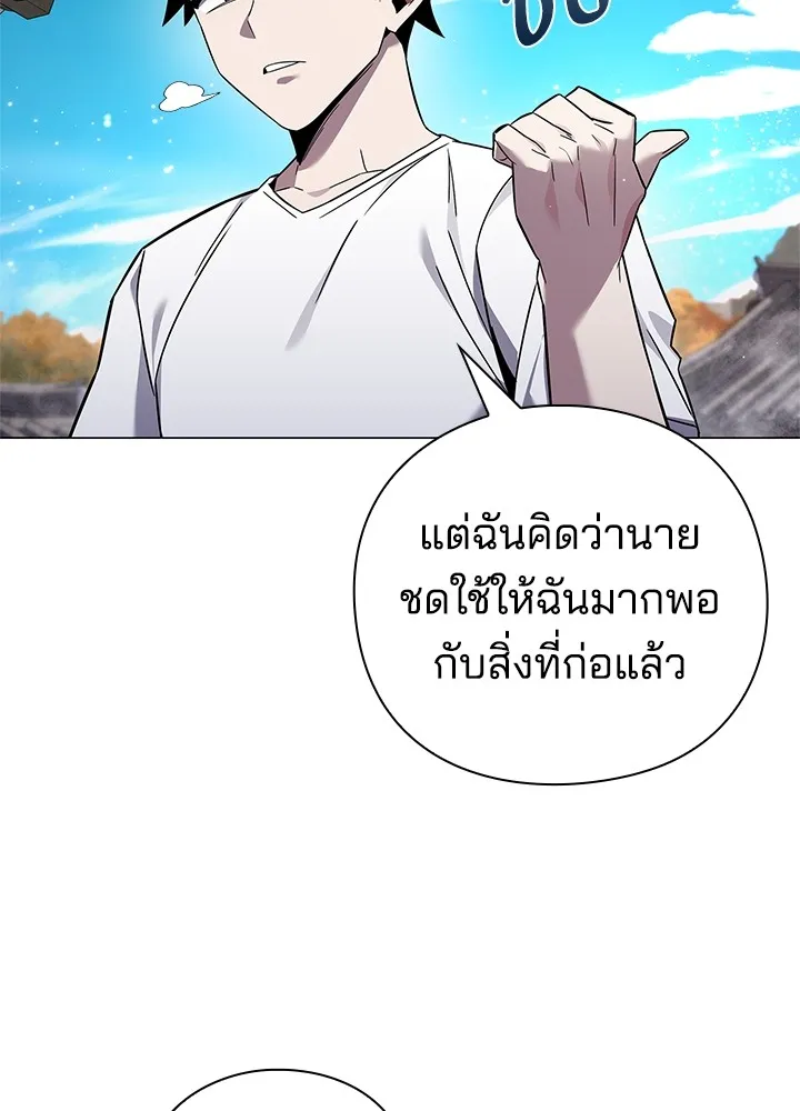 คืนแห่งโทแกบี ตอนที่ 17 รูปที่ 145