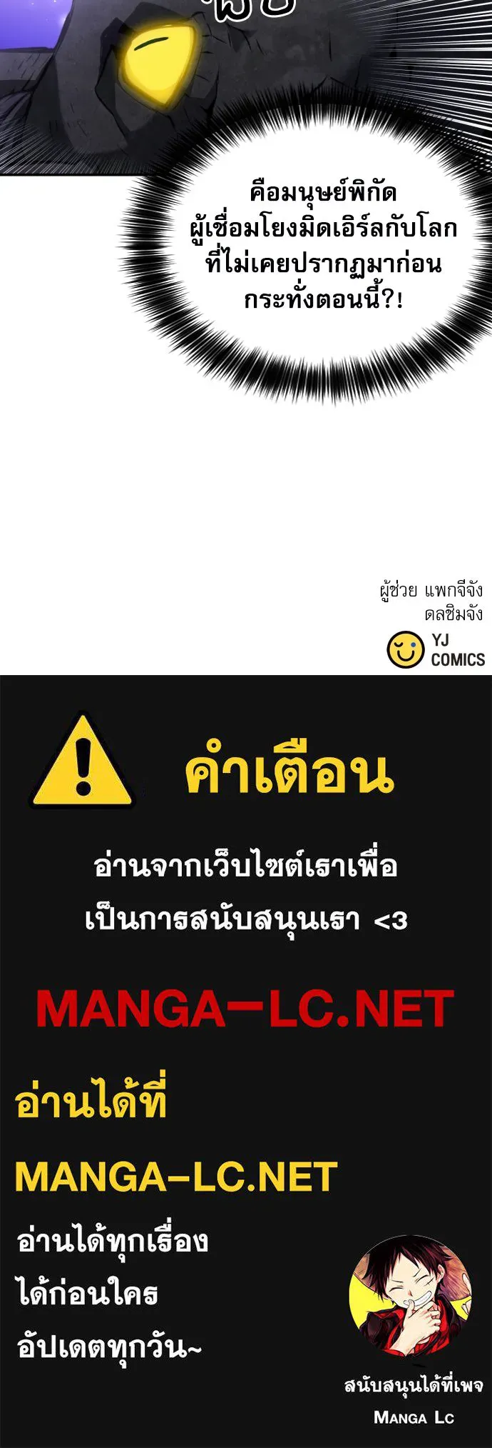 ดรูอิดแห่งสถานีโซล ตอนที่ 184 รูปที่ 132