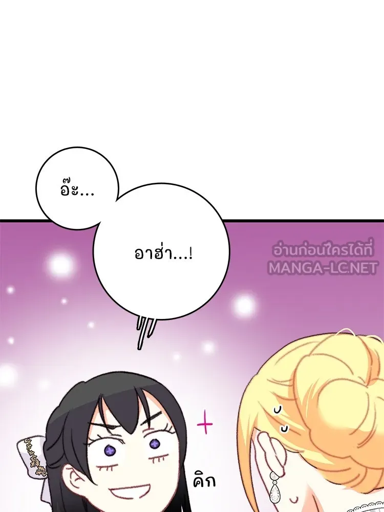 Bring the Love ตอนที่ 82 รูปที่ 36