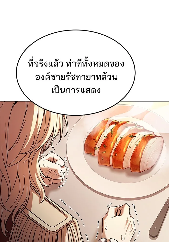 ครัวจอมเวท ตอนที่ 17 รูปที่ 16