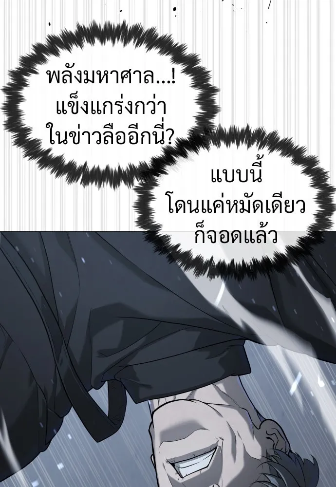 นักฆ่าย้อนวัย ตอนที่ 63 รูปที่ 16
