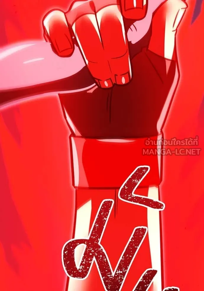 เพลเยอร์เลือดเทวะ ตอนที่ 89 รูปที่ 171