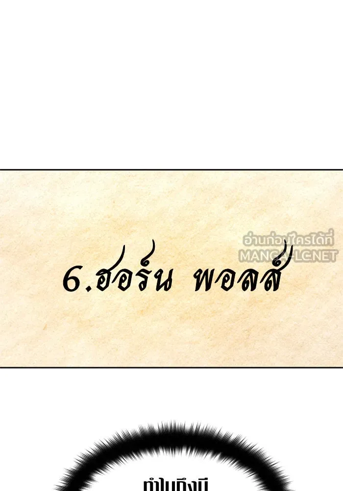 ชิงชีวิตพลิกลิขิตชะตา ตอนที่ 66. ดำเนินการพิจารณาคดี รูปที่ 111