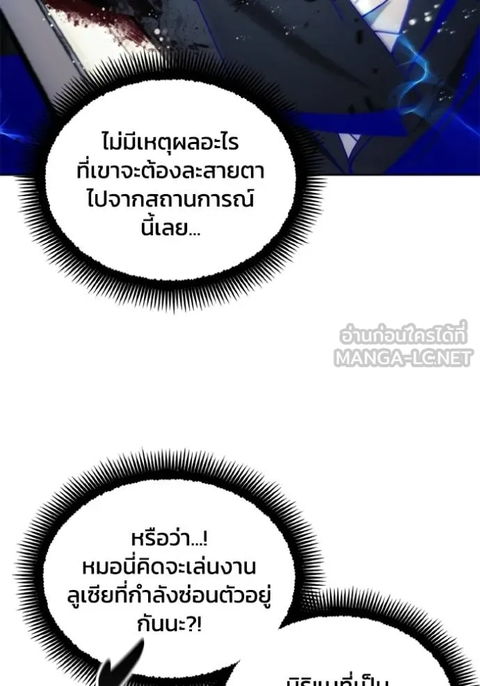 ศึกชิงบัลลังก์เทพเจ้ ตอนที่ 145 รูปที่ 39