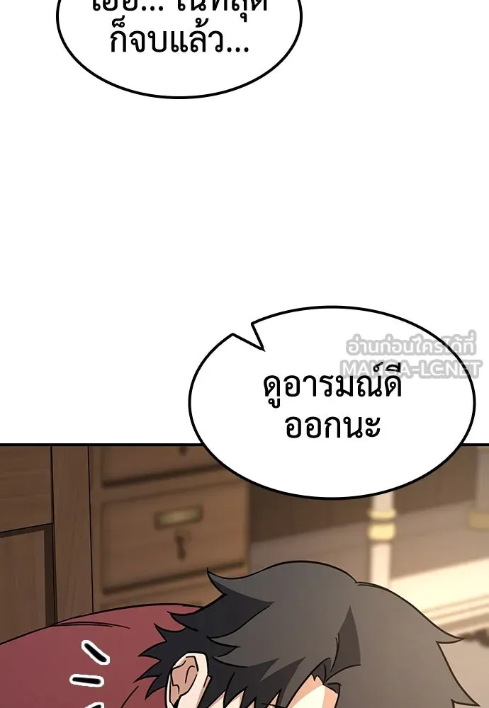 คลินิกสัตว์ต่างโลกของคิมโอจิน ตอนที่ 4 รูปที่ 48