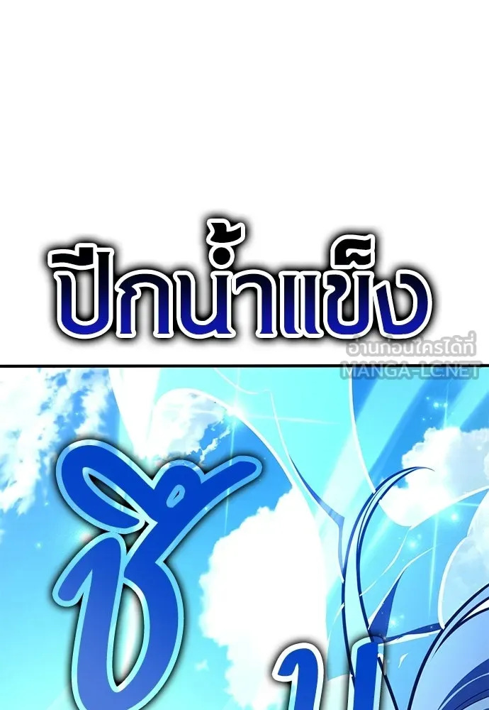 ไอ้เพลเยอร์นั่น ฉันฆ่ามันเอง ตอนที่ 94 รูปที่ 135