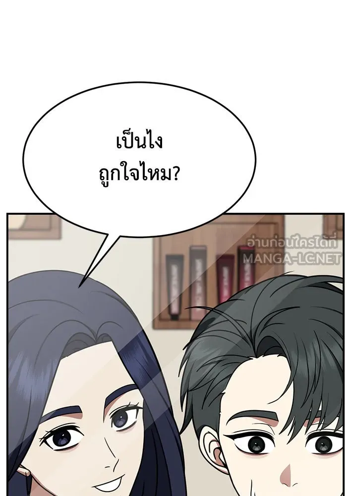 ช่วยเปลี่ยนฉันที ตอนที่ 266. ซีซัน 2 รูปที่ 84