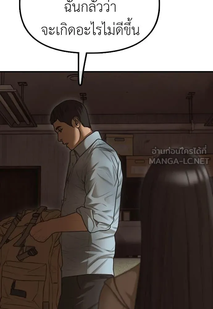 ผู้กล้าฝ่า ตอนที่ 10 รูปที่ 164