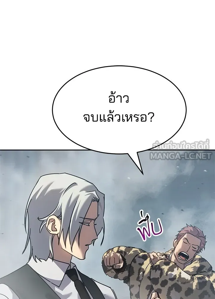 กฎเหล็กบ้านสายลับ ตอนที่ 42 รูปที่ 159