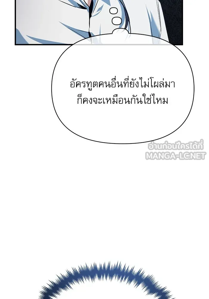 ศาสตราจารย์จำเป็นแห่งอะคาเดมี ตอนที่ 113 รูปที่ 144