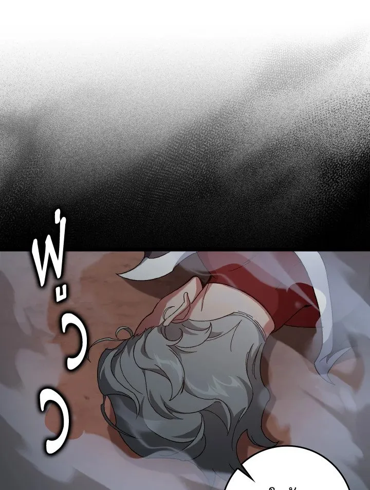 Max Level Player ตอนที่ ตอนที่ 82 รูปที่ 65