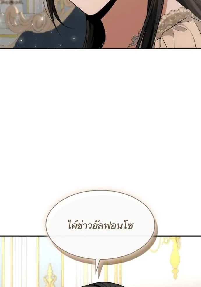 ชาตินี้น้องขอเป็นราช ตอนที่ 134 รูปที่ 169