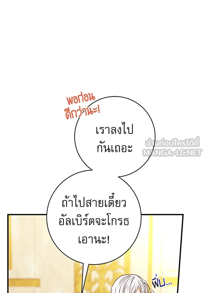 นางร้ายที่ไหนจะมีคุณธรรม ตอนที่ 16 รูปที่ 60