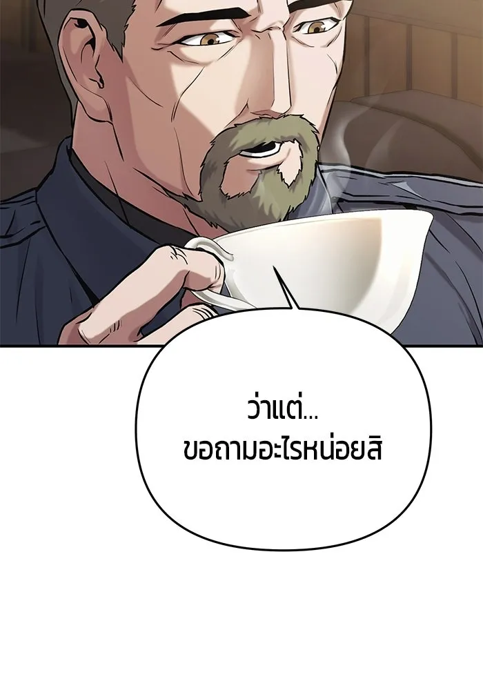 นักออกแบบเขาวงกตระดับชาติ ตอนที่ 11 รูปที่ 20