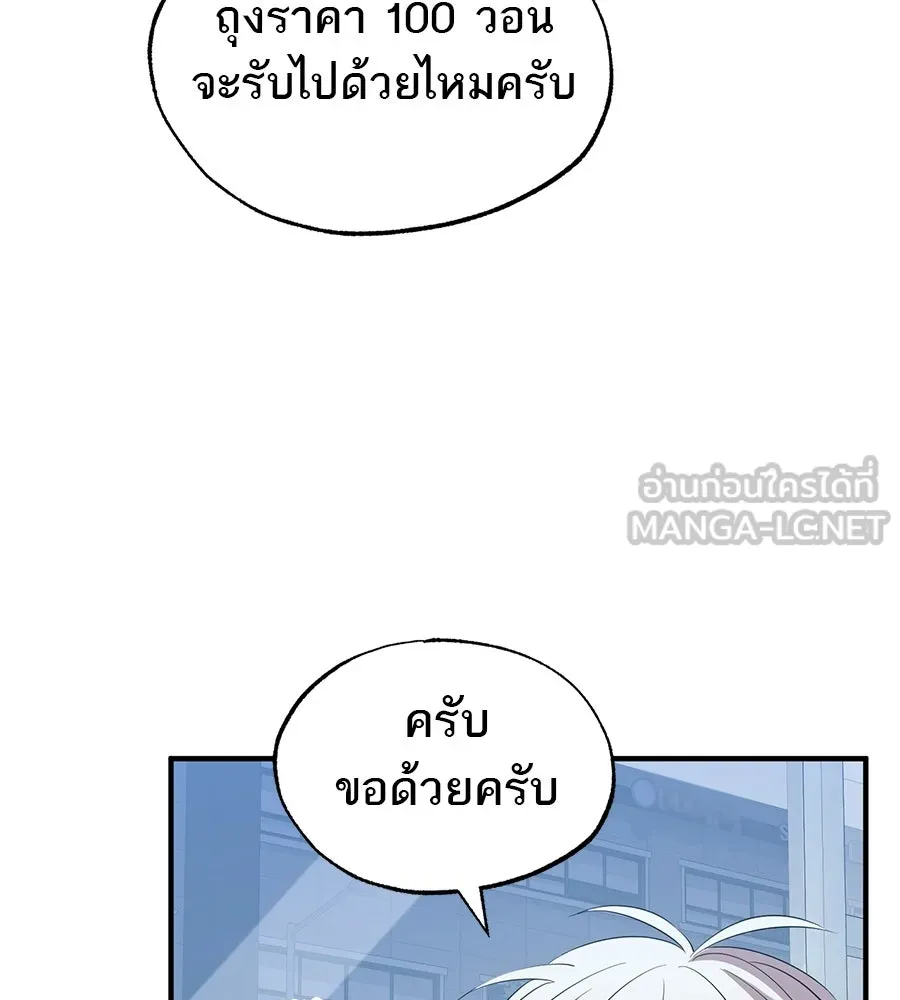 ร้านสะดวกซื้อต่างโลก ตอนที่ 3 รูปที่ 78