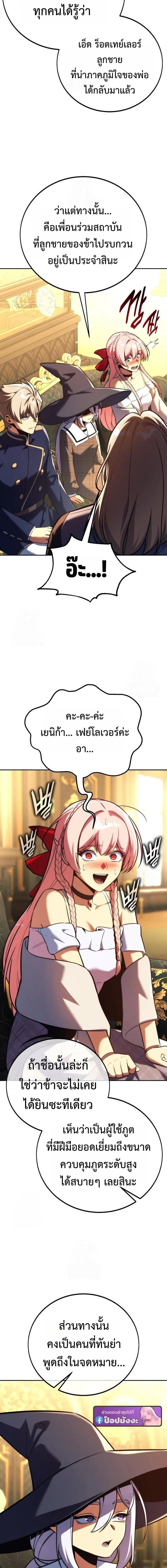 The Extra_s Academy Survival Guide ส_ดยอดค_ม_อเอาช_ว_ตรอดในอคาเดม_ ตอนที่ ตอนที่ 92 รูปที่ 5