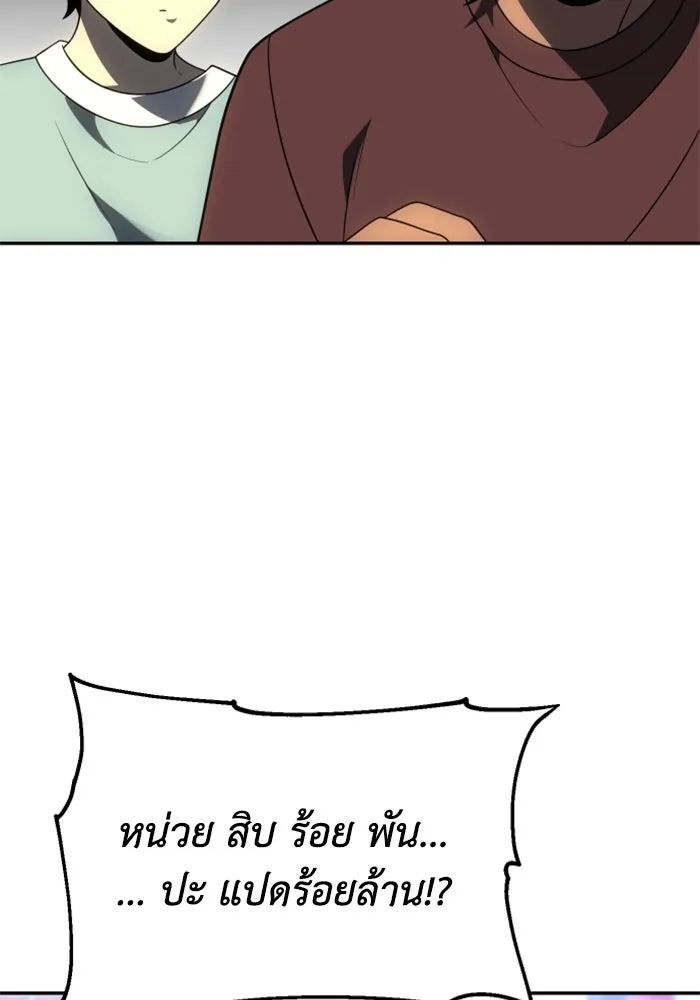 อดีตบอสหอคอย ตอนที่ 36 รูปที่ 37