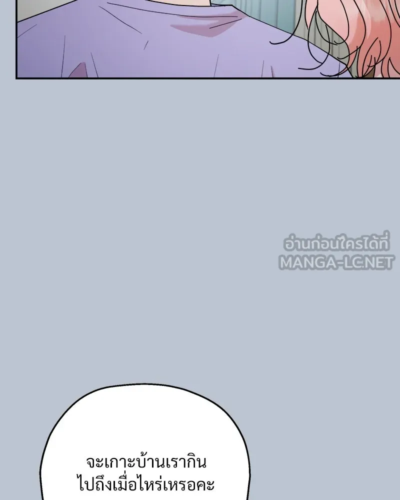 Pyramid Game เกมพีระมิด ตอนที่ 88 รูปที่ 114